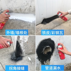 麦斯坦 防水补漏喷剂房屋顶面内外墙自喷式防水涂料胶材料卫生间阳台渗透防水裂缝防漏堵漏堵漏王