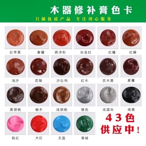 修补膏木器腻子家具新款木工修补水划痕修复洁补漆膏补缝膏