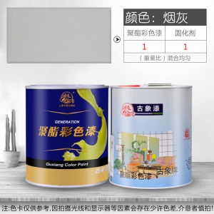 聚氨酯彩色685油漆 古象双组份油漆  耐磨塑胶跑道划线漆 5kg  5L 白色(1