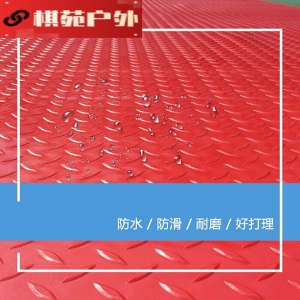 父节礼物室外运动场塑胶地垫室外幼儿园运动橡胶地板篮球场地胶户外塑胶地垫卷材滑水