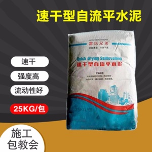 流平水泥家用地流平高强度自耐磨地面找平修补砂浆材料室内地坪漆 自流平水泥 25公斤