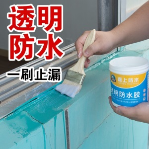 嘉上透明防水胶室外阳台外墙卫生间瓷砖缝隙防水补漏材料窗台窗户漏水防水涂料