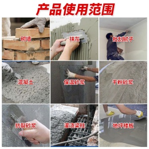 永安固 砂浆王水泥液体建筑混凝土抹灰袋装抗裂防水砂浆精界面剂堵漏王混凝土表面增强剂