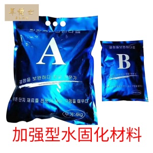 丙烯酸盐双组份高压注浆灌浆材料注浆液注浆机水固化堵漏水补漏