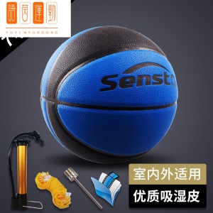 篮球 棉质手感耐磨比赛儿童7号5号标准训练室外耐打蓝球