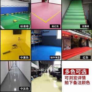 晟威（SHENGWEI）水性环氧树脂地坪漆地面油漆水泥地家用自流平地板漆防水耐磨车库地面漆 灵动阳光