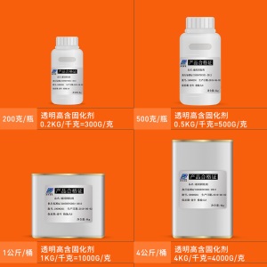 油漆固化剂通用油漆催干剂油漆快干剂速干剂硬化剂油漆辅料 0.2kg