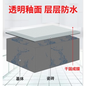 麦斯坦 卫生间免砸砖防水涂料胶瓷砖地面浴室厕所漏水内外墙窗边屋顶阳台防水补漏材料堵漏王