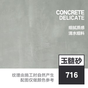 卡度水泥漆灰色墙面漆清水混凝土漆环保LOFT艺术工业风涂料 面漆