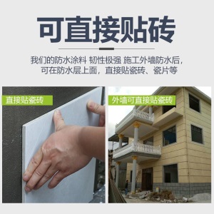 爱友家 屋顶防水补漏材料裂缝漏水 防水胶房顶 外墙防水涂料 房屋补漏楼顶楼房平房卫生间 屋面防水材料