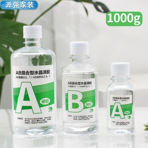 环氧树脂ab胶标本模具高透明水晶胶定做水晶滴胶水晶AB胶硬胶定制DIY模具 环氧树脂材料包套装