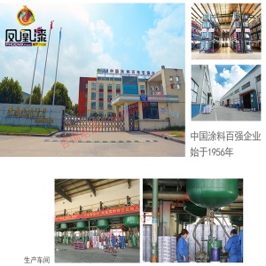 凤凰漆 马路划线漆路标标线画线漆快干型停车场车位画线漆厂库地面涂料水泥路面柏油地面油漆