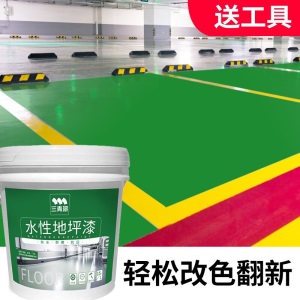 三青 水性地坪漆耐磨地板漆水泥地家用厂房非自流平地面漆防水防滑车库地面油漆 浅灰色15kg(约刷涂60平米2遍)