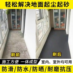 三青 水性地坪漆水泥地面家用防水耐磨地板漆非自流平水泥地面漆室内外环保耐候地平漆油漆 封闭底漆