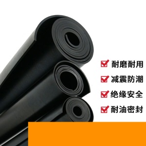 橡胶垫耐油磨防滑黑色工业橡胶板加厚减震胶皮配电房高压绝缘胶垫