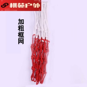 篮球网篮球框网 篮球架网铁链篮球筐网 铁篮球网红白篮球网