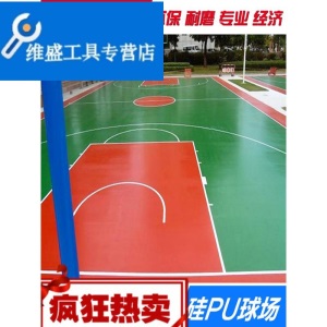 地坪漆硅PU篮球场材料水泥地面羽毛球场运动场材料底面漆 底漆20KG