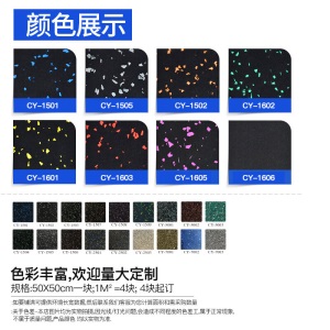 杰森 运动地垫隔音地胶 健身房器材橡胶地垫 室内缓冲地板减震垫 环保加厚 50X50X2.5cm(新上线味道更小)