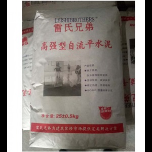 高强度自流平水泥家用找平砂浆室内外地流平修补地面耐磨地平漆（发物流不含运费，自主下单不发货 高强度自流平