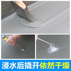 爱友家 屋顶防水补漏材料裂缝漏水 防水胶房顶 外墙防水涂料 房屋补漏楼顶楼房平房卫生间 屋面防水材料