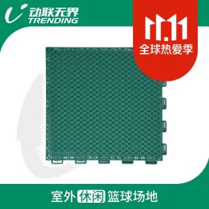 动联无界悬浮拼装地板室外篮球场地羽毛球场拼装式运动地垫