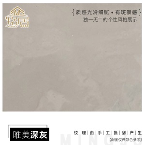 铭居水泥漆复古家装工业质感仿肌理装饰内墙涂料墙面漆清水混凝土艺术涂料工业风微水泥墙面漆防水中灰深灰