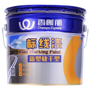 香榭丽漆 新型快干型标线漆 马路划线漆道路高速公路画划线漆小区路标漆水泥地面停车位场路面漆仓库柏油漆