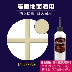 水性美缝剂 瓷砖地砖家用防水瓷砖填缝剂 白色勾缝剂金色