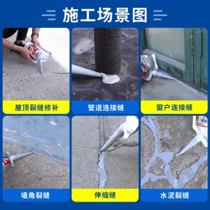 西哲屋顶裂缝防水补漏填缝材料胶水泥地面修补灌缝胶平房漏水自流平堵漏王补楼顶裂缝胶水混凝土路面缝隙修补