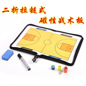 磁性篮球战术板篮球比赛板教练员战术指挥板示教板篮球教练战术板