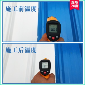 屋顶楼顶楼面晒反射水隔热油漆材料房顶铁皮彩钢瓦晒不热涂料 【加强】【20KG】防水防晒隔热漆