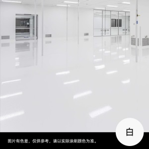 KYUMI 水性地坪漆 室内家用水泥地面耐磨防滑防水非环氧自流平地面漆 净味环保 快干 室内外通用