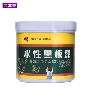 高登 彩色水性磁性黑板漆环保油漆涂料 家用儿童涂鸦绘画板防水耐磨黑板墙面漆乳胶漆改色自刷