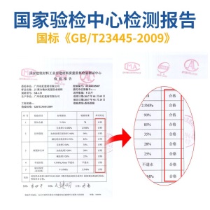 碧家索 屋顶防水补漏材料裂缝漏水 防水胶房顶 外墙防水涂料 房屋补漏楼顶楼房平房卫生间 屋面防水材料