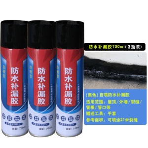屋顶防水补漏喷剂外墙喷雾材料堵王楼顶自喷式防漏神器房顶涂料胶