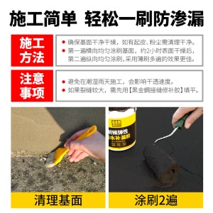 黑金钢屋顶耐候防水补漏胶材料平房楼顶外墙防水涂料胶室外用聚氨酯彩钢裂缝堵漏王