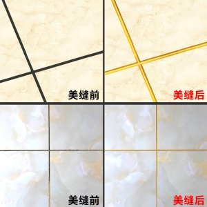 水性美缝剂 瓷砖地砖家用防水瓷砖填缝剂 白色勾缝剂金色
