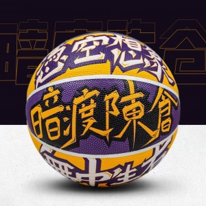 头盔哥篮球网红款室内外吸湿防滑7号球学生PU街头潮流水泥篮球 无中生有球
