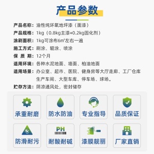 KYUMI 油性纯环氧地坪漆 水泥地面漆环氧树脂自流平室内车间球场地平漆 抗承重防滑防水耐磨耐酸碱