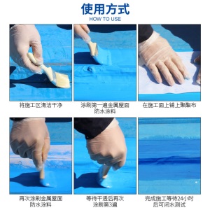 威克纳 金属屋面防水涂料屋顶彩钢瓦铁皮防水补漏材料裂缝防水胶 金属屋面防水胶 1.5kg