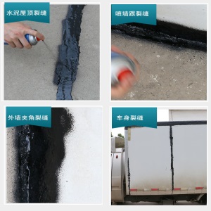 屋顶防水补漏喷剂外墙喷雾材料堵王楼顶自喷式防漏神器房顶涂料胶