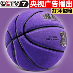 正品韦德/wade 篮球真皮质感室内 室外水泥地耐磨软皮7号比赛蓝球 7号 5号