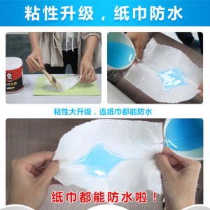 麦斯坦 卫生间免砸砖防水涂料胶瓷砖地面浴室厕所漏水内外墙窗边屋顶阳台防水补漏材料堵漏王