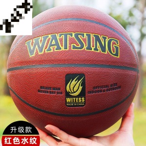 室外水泥地耐磨皮真皮手感中小学生7号比赛篮球5号儿童