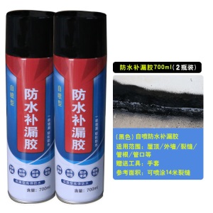 屋顶防水补漏喷剂外墙喷雾材料堵王楼顶自喷式防漏神器房顶涂料胶