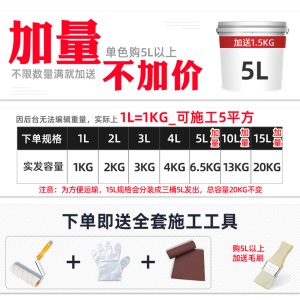 梵竹 内墙乳胶漆室内家用油漆涂料白色彩色墙面漆环保儿童漆自刷翻新墙漆