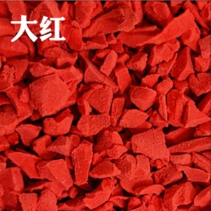 塑胶彩色颗粒EPDM室外田径地胶橡胶跑道地板幼儿园篮球场地坪地面材料