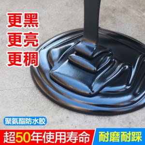 文特思瑞 防水涂料房屋顶防水补漏材料 内外墙面平房楼顶屋顶裂缝沥青天沟油性防漏防水胶阳台聚氨酯堵漏王