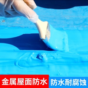 威克纳 金属屋面防水涂料屋顶彩钢瓦铁皮防水补漏材料裂缝防水胶 金属屋面防水胶 1.5kg