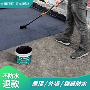 大禹巧匠 聚合物改性乳化沥青水性聚氨酯防水涂料 屋面屋顶室外房顶耐候防水材料 楼面天台户外裂缝补漏
